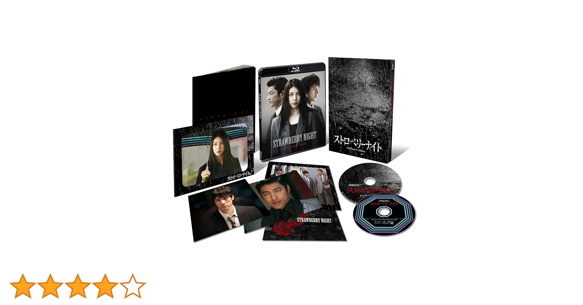 ストロベリーナイト　Blu-ray Amazon.co.jp: ストロベリーナイト Blu-ray : 竹内結子, 西島